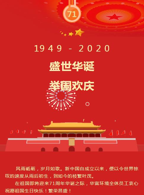 欢度国庆 | 坚守岗位，守护美丽家园