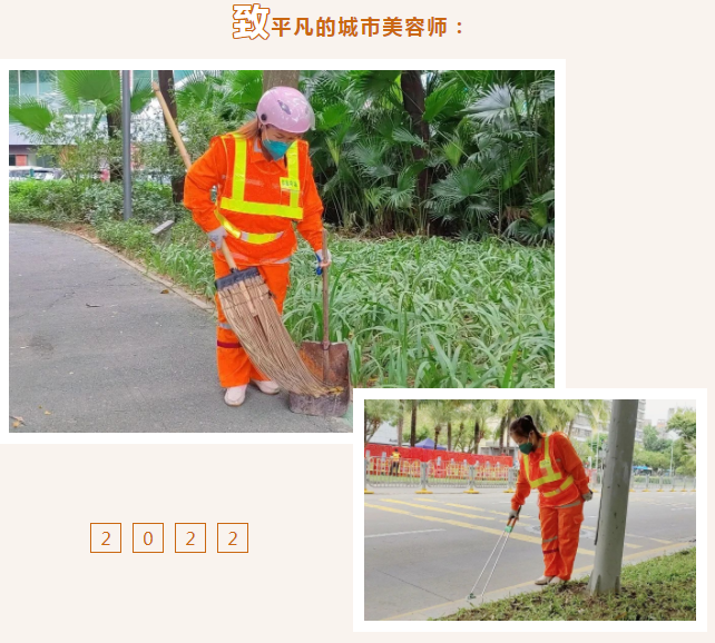 pg电子人物专访 | 十二年的坚守，“平凡”的城市美容师