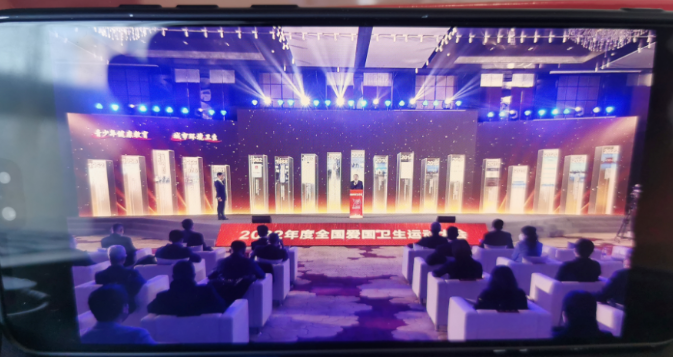 城市pg电子卫生——2022全国爱卫大会关键词